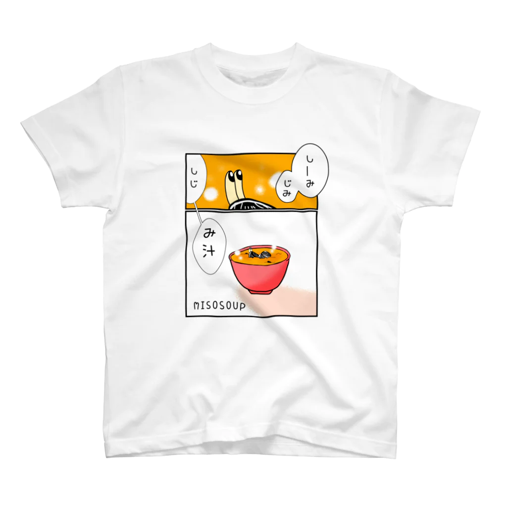 Simizimi_sizimiのしみじみしじみそ汁。 スタンダードTシャツ