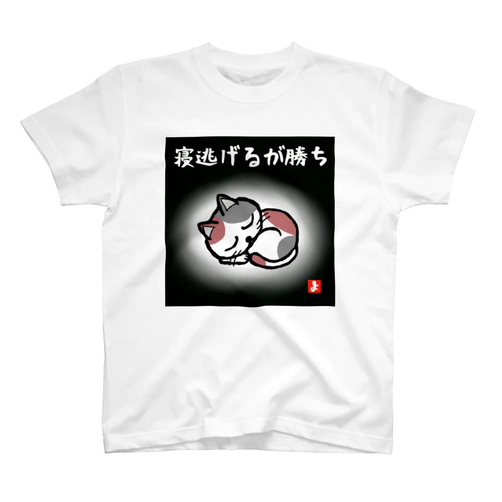 よっしーGoGoの寝逃げ猫 Regular Fit T-Shirt