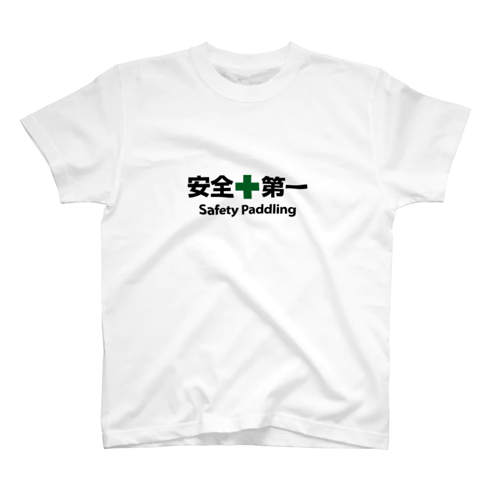 安全✚第一のSafety Paddling Regular Fit T-Shirt