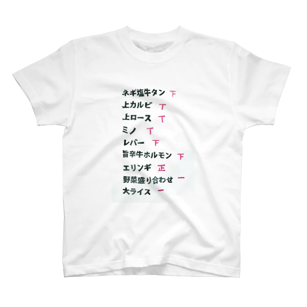 hamarieのやきにくオーダー Regular Fit T-Shirt