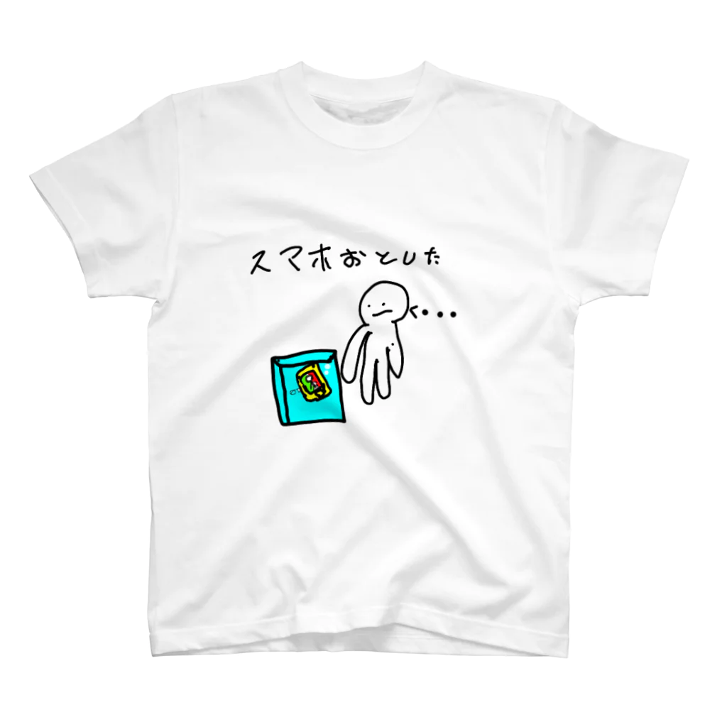 namaken1234のスマホおとした スタンダードTシャツ