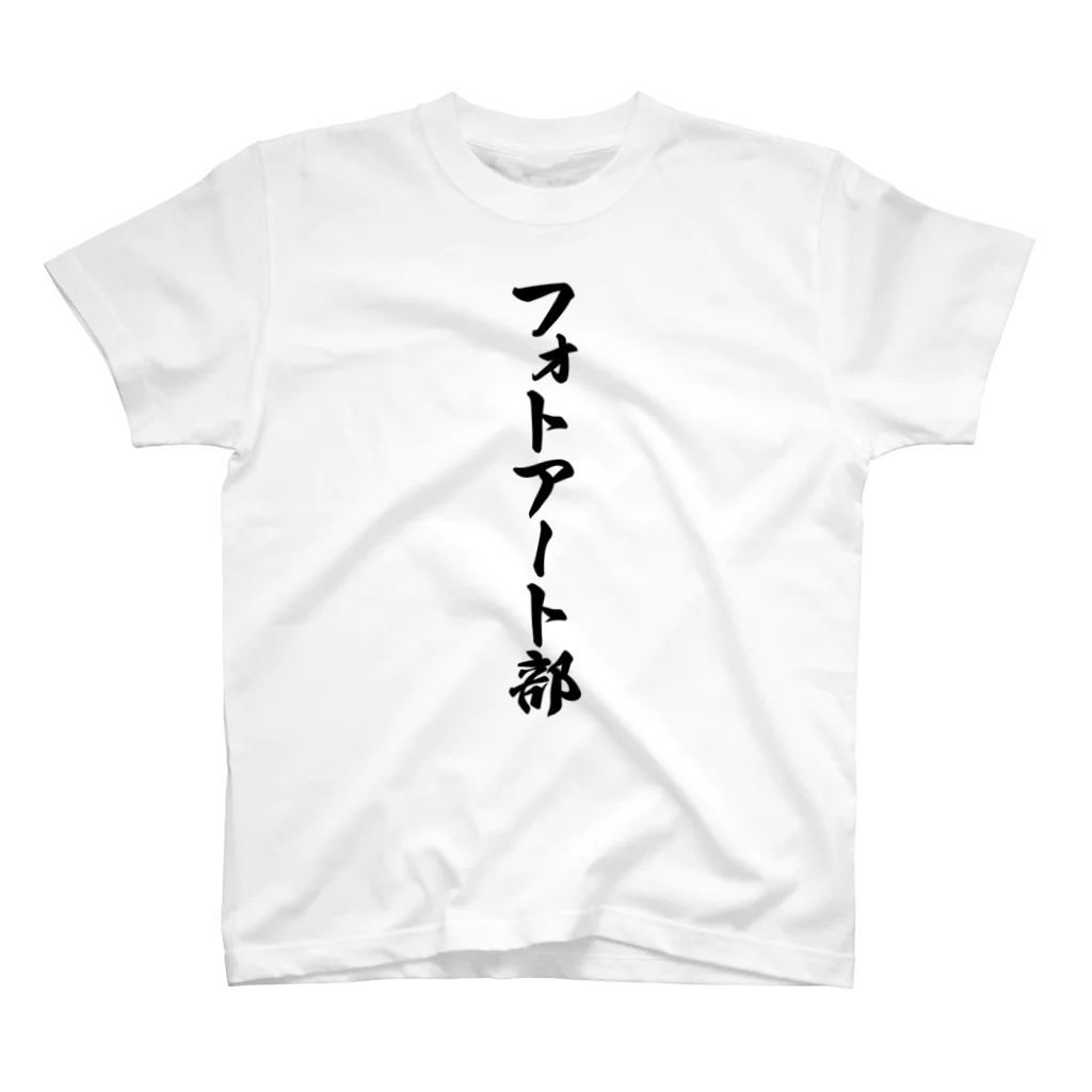 着る文字屋のフォトアート部 スタンダードTシャツ