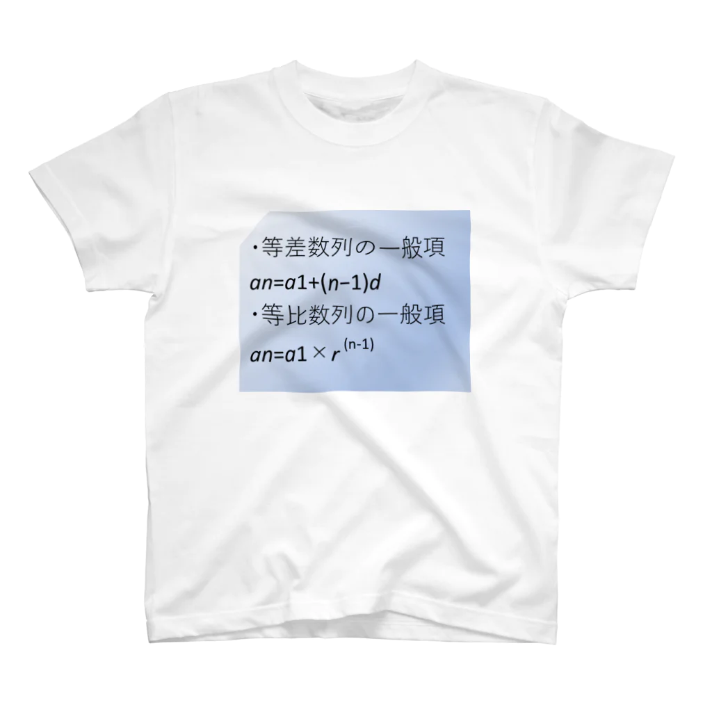 samohan0121の数学の公式をアイテム化　第4弾 スタンダードTシャツ