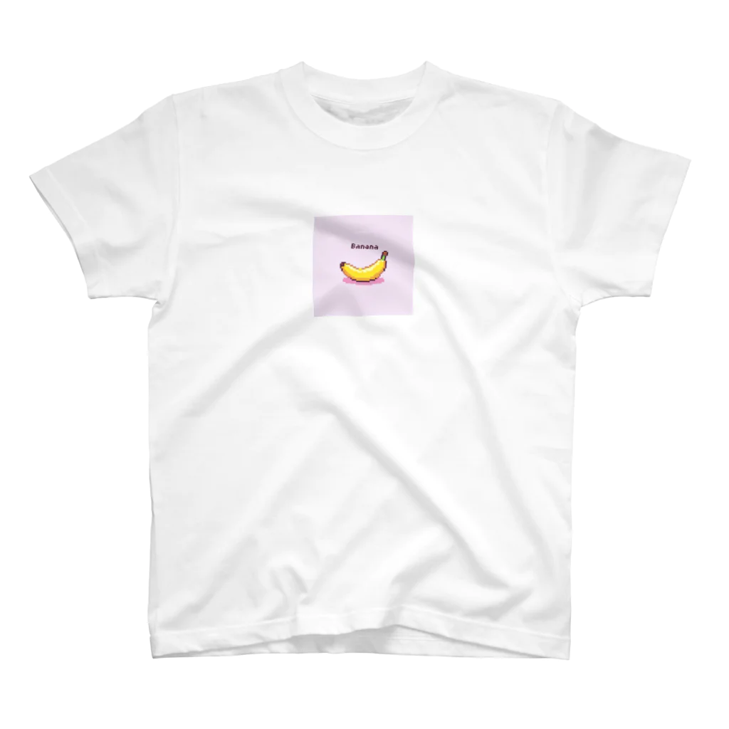 ドット絵調理器具のドット絵「バナナ」 スタンダードTシャツ