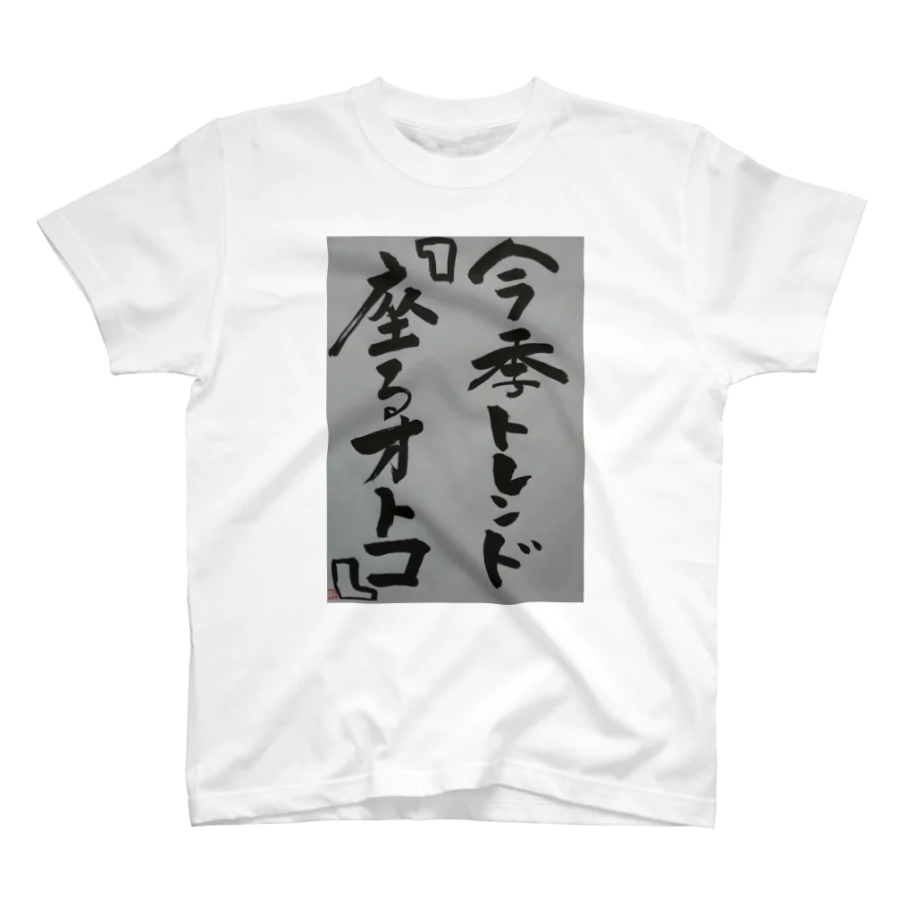 hanabatakeyasuの今季トレンド Regular Fit T-Shirt