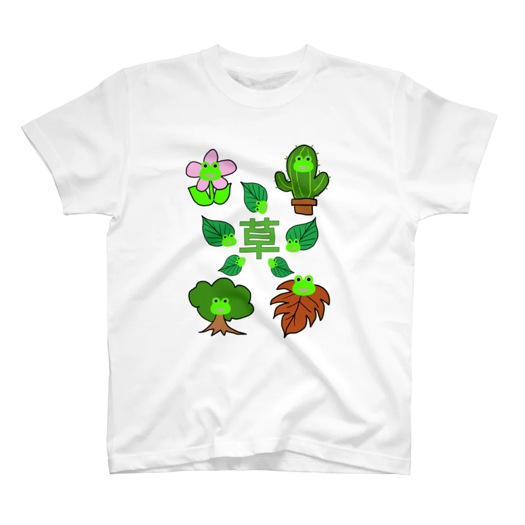 みらケロの草属性のカエルたち スタンダードTシャツ