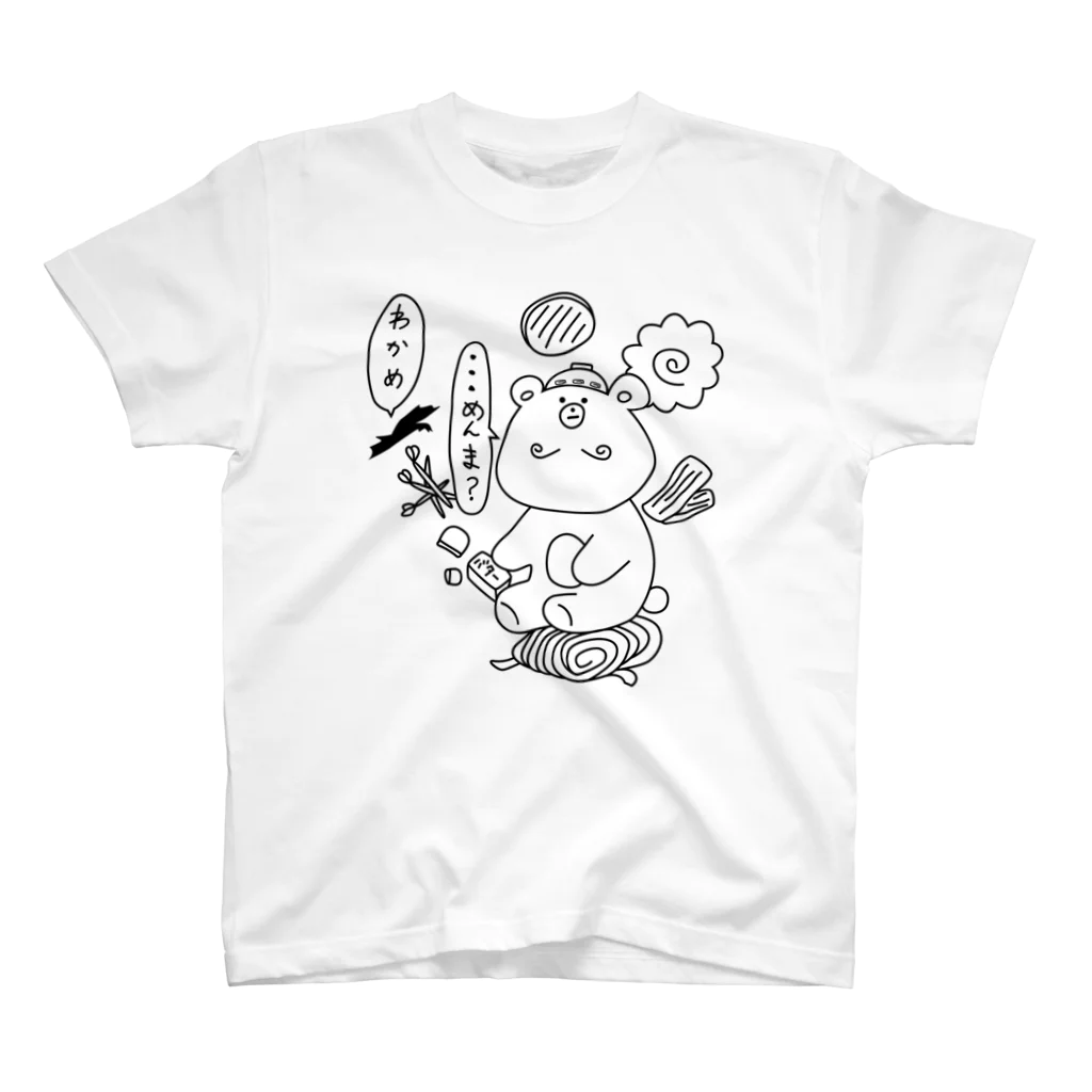 Ku-Ma's SHOPのくーまTシャツ【北海道ラーメン編(黒)】 スタンダードTシャツ