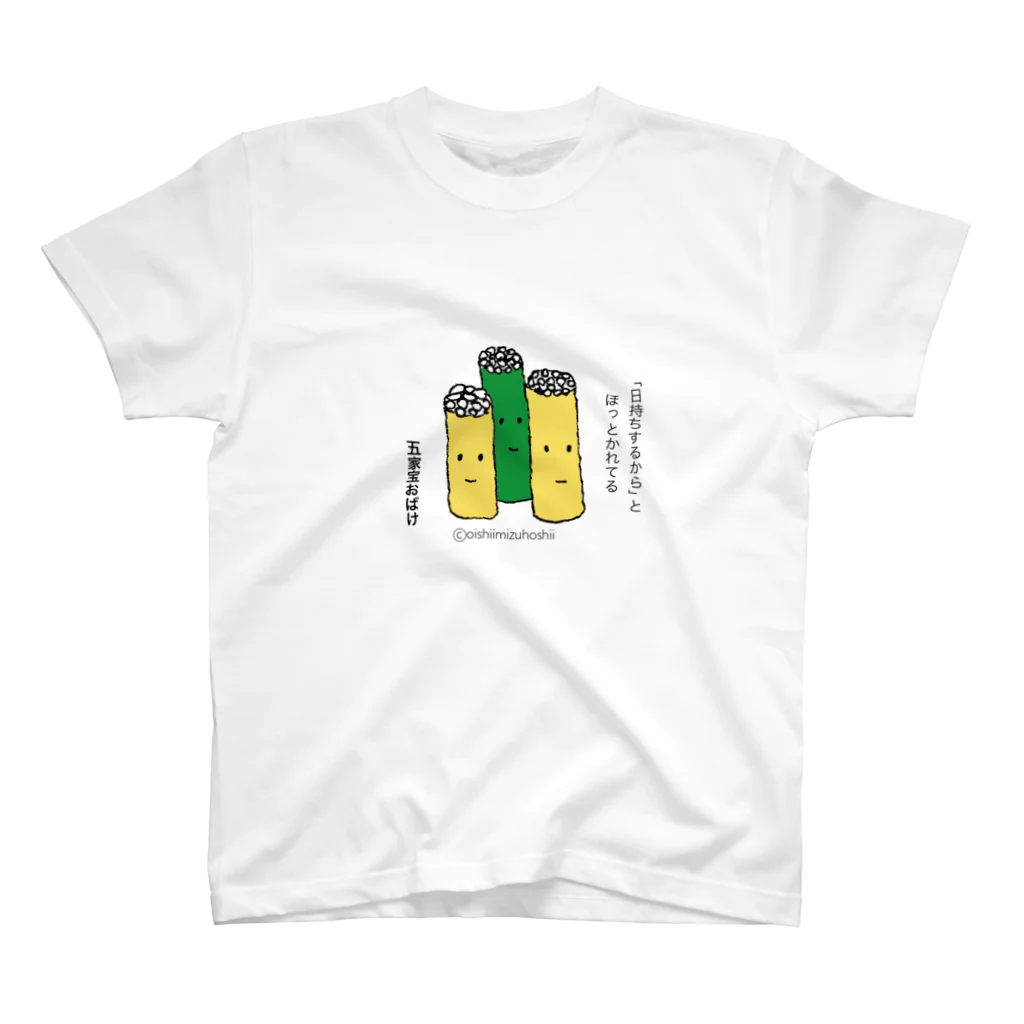 oishiimizuhoshiiの五家宝おばけ Regular Fit T-Shirt