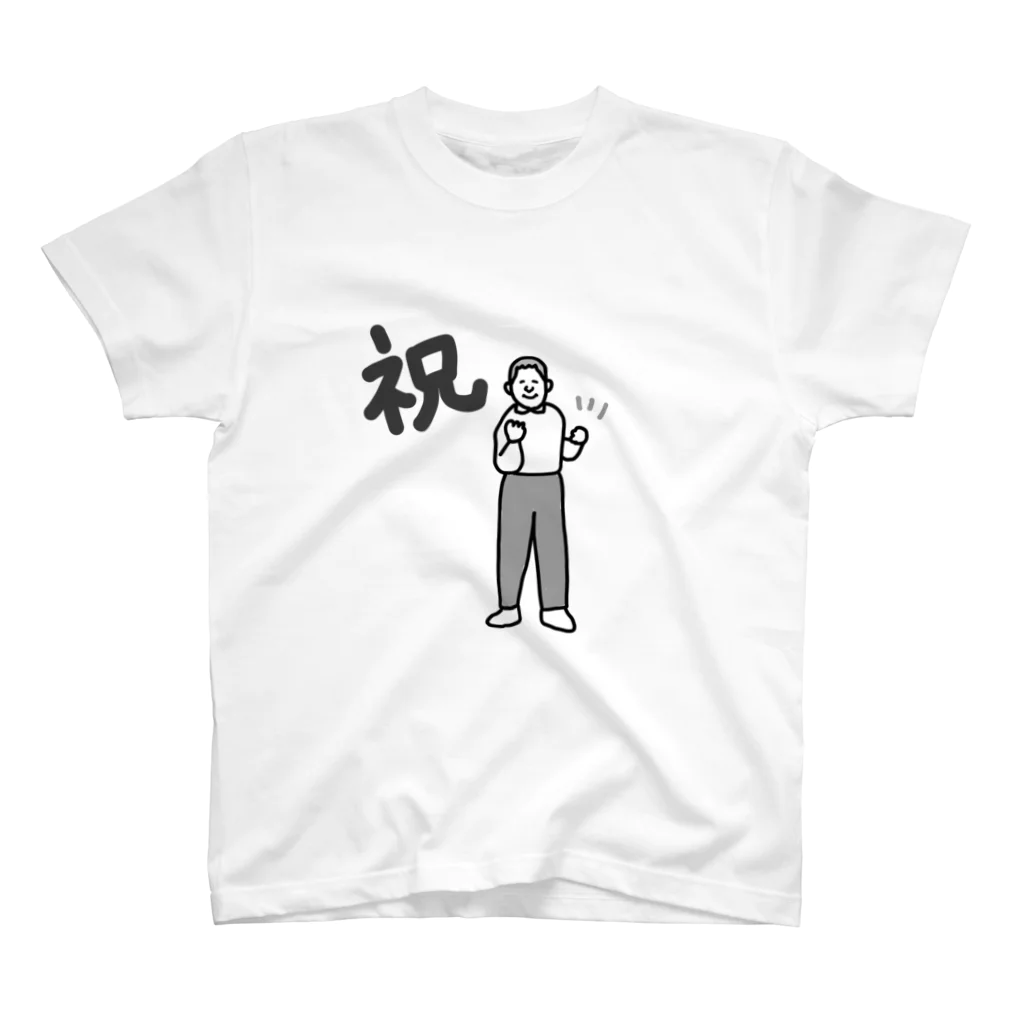 𝕔𝕣𝕒𝕗𝕥𝕪の退職祝い スタンダードTシャツ