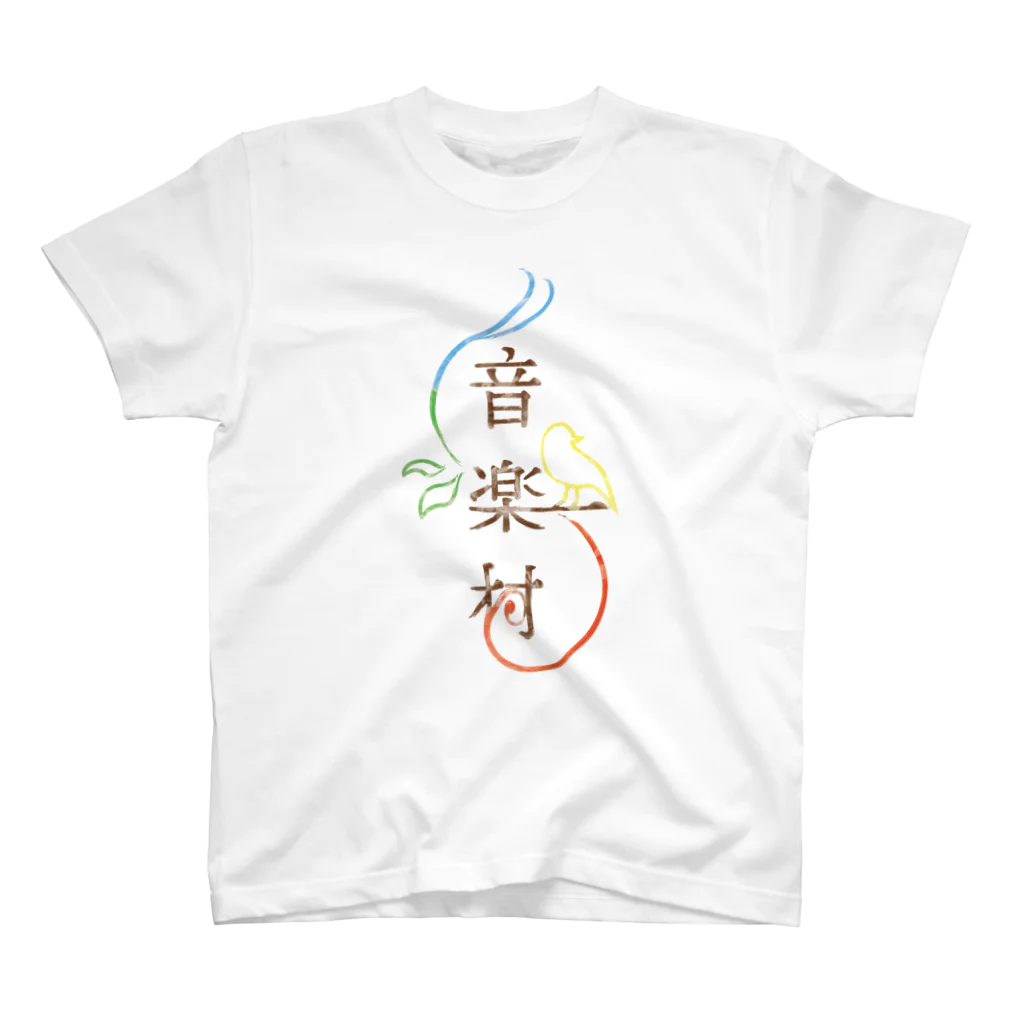 えたじま音楽村ショップのえたじま音楽村 Regular Fit T-Shirt