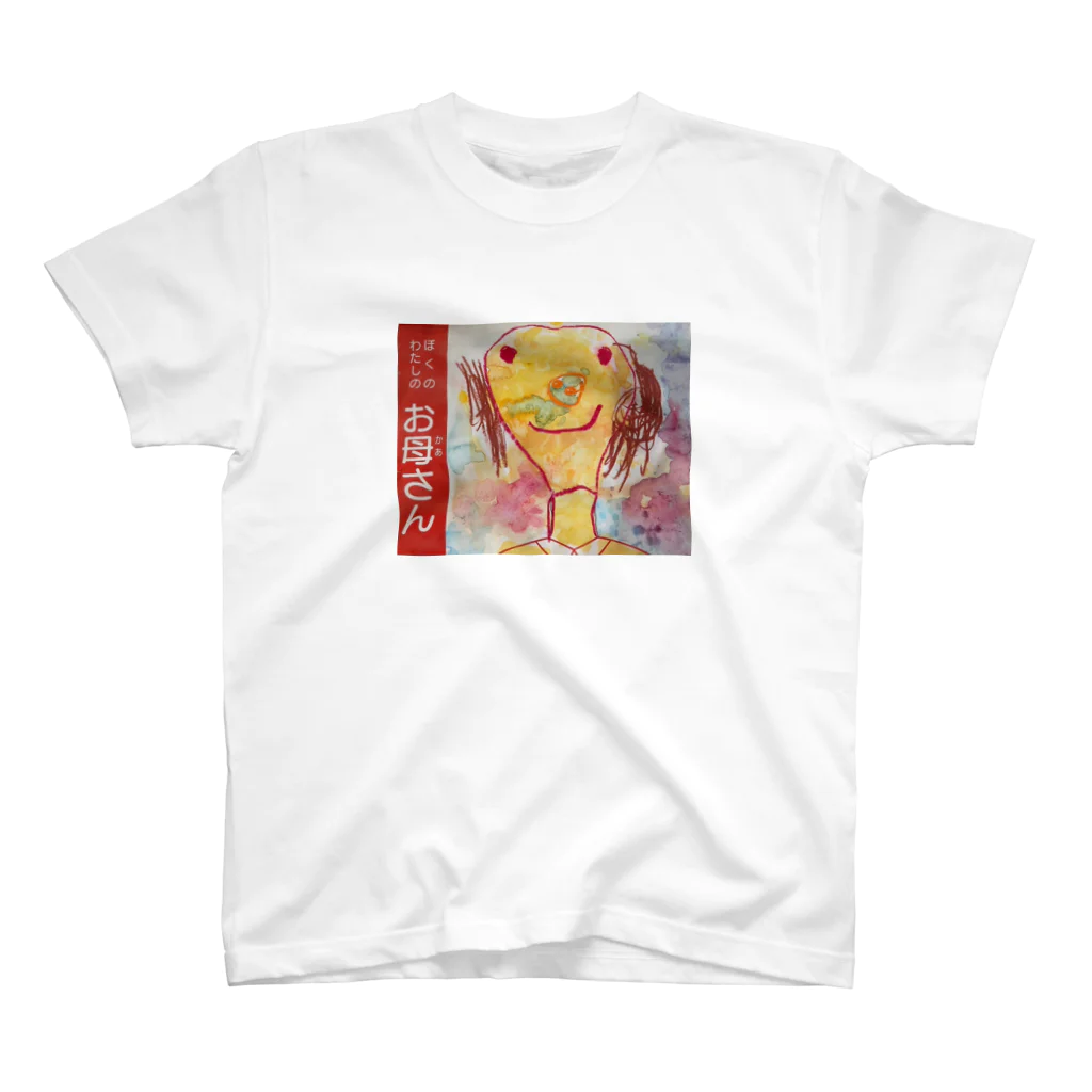 どいまさとしのさとこ母 Regular Fit T-Shirt