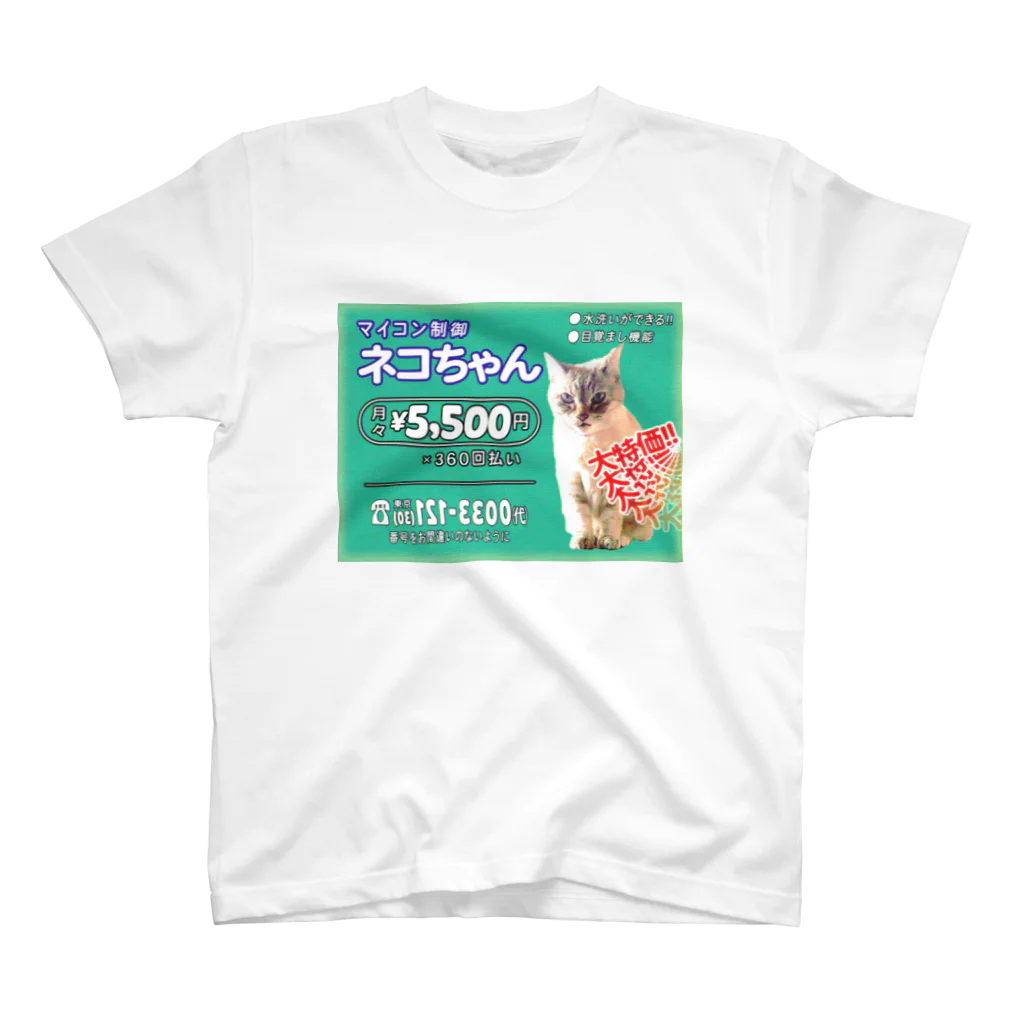 あぼか堂のネコちゃん スタンダードTシャツ