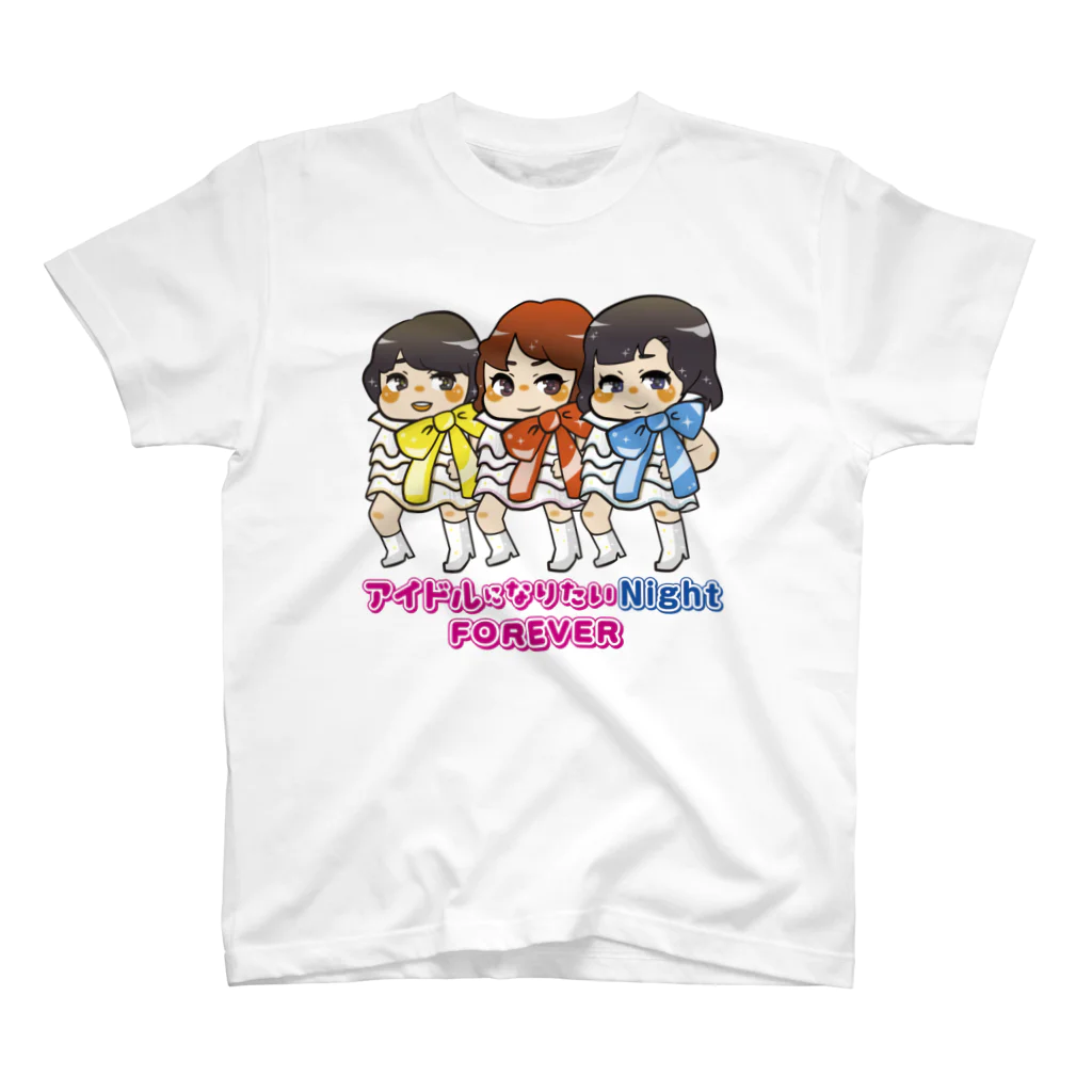 idol_naritaiのアイなり 「FOREVER」 スタンダードTシャツ