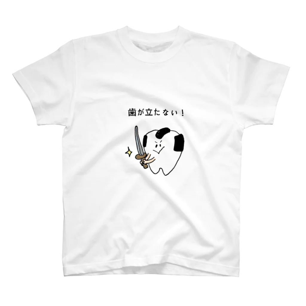 いそのさん’s SHOPの歯が立たない！ Regular Fit T-Shirt