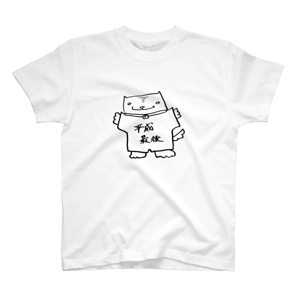 Latteの平成最後 スタンダードTシャツ