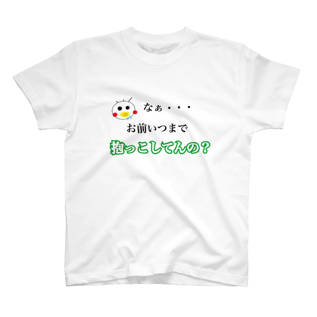 生意気ベイビーの赤ちゃんの小言no5 Regular Fit T-Shirt