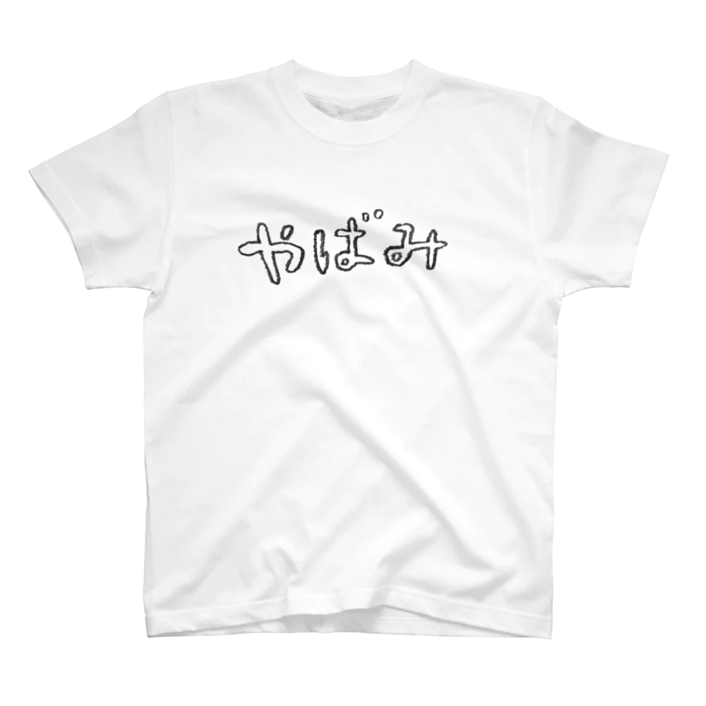 CHARAmeg810のやばみ スタンダードTシャツ