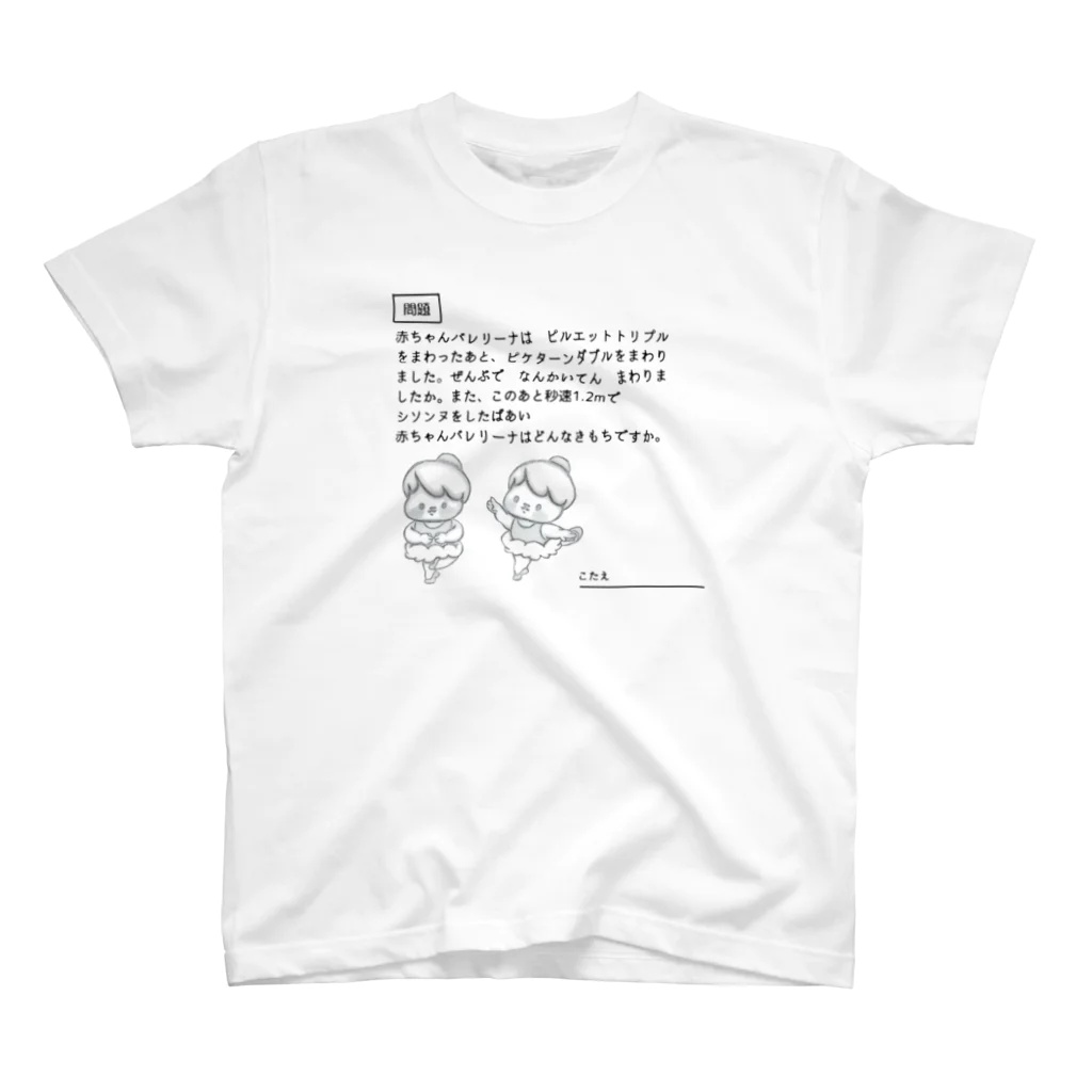 BabyBallerina🩰ONLINESHOPの赤ちゃんバレリーナ文章問題 Regular Fit T-Shirt