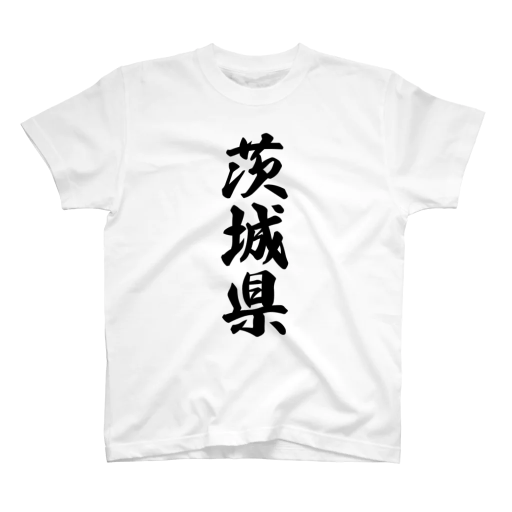 着る文字屋の茨城県 （地名） スタンダードTシャツ