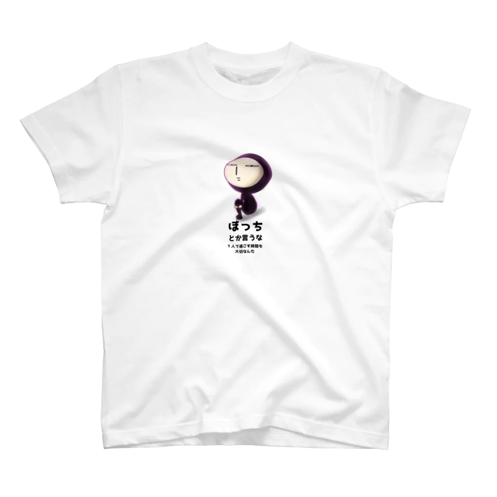 もんぴのアトリエのぼっちとか言うな。ポーカーフェイス　アクリル用 Regular Fit T-Shirt