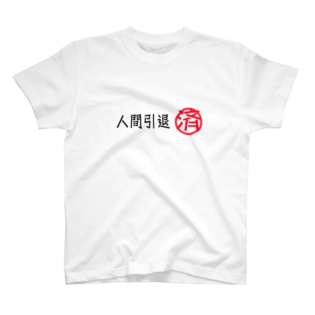 wasyaの人間引退済みグッズ② Regular Fit T-Shirt