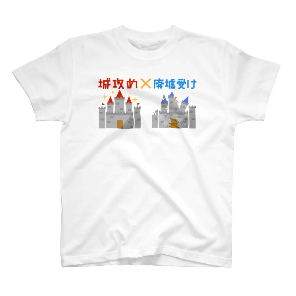 倉戸みとの城攻め×廃墟受け スタンダードTシャツ