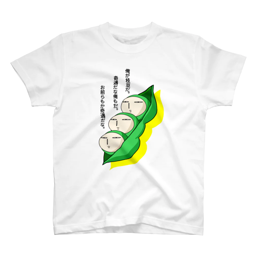 もんぴのアトリエの枝豆３兄弟　ポーカーフェイス Regular Fit T-Shirt