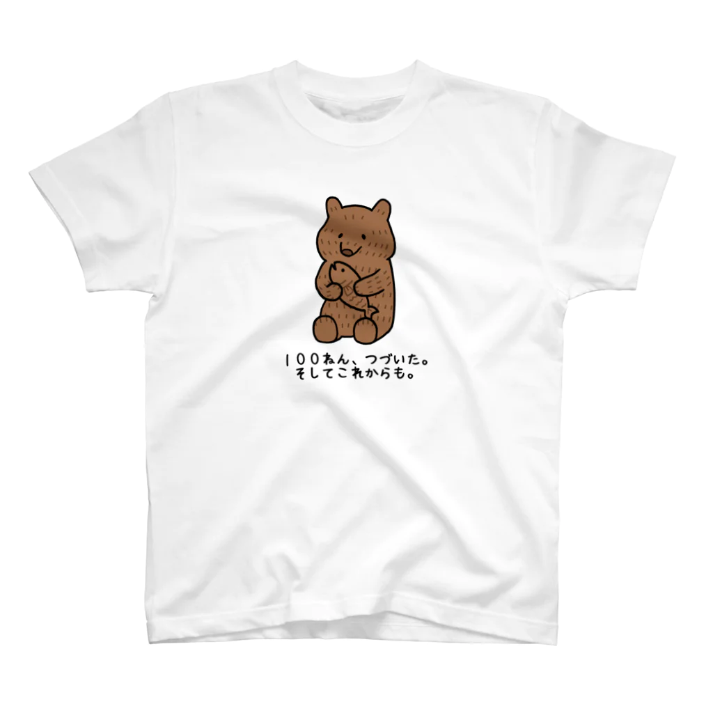 usagino shopのきぼりぐま100ねん スタンダードTシャツ