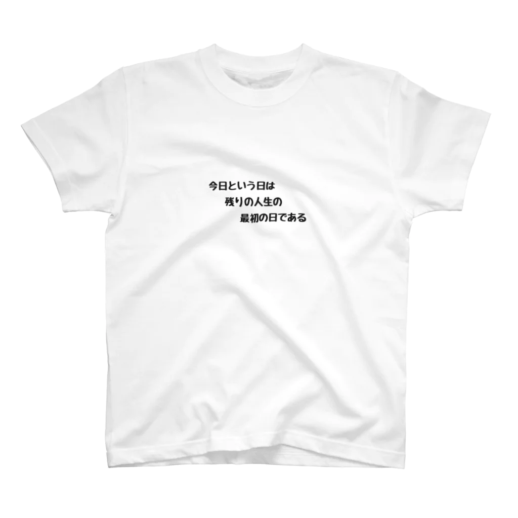 positive_poem05の残りの人生の最初の日である スタンダードTシャツ