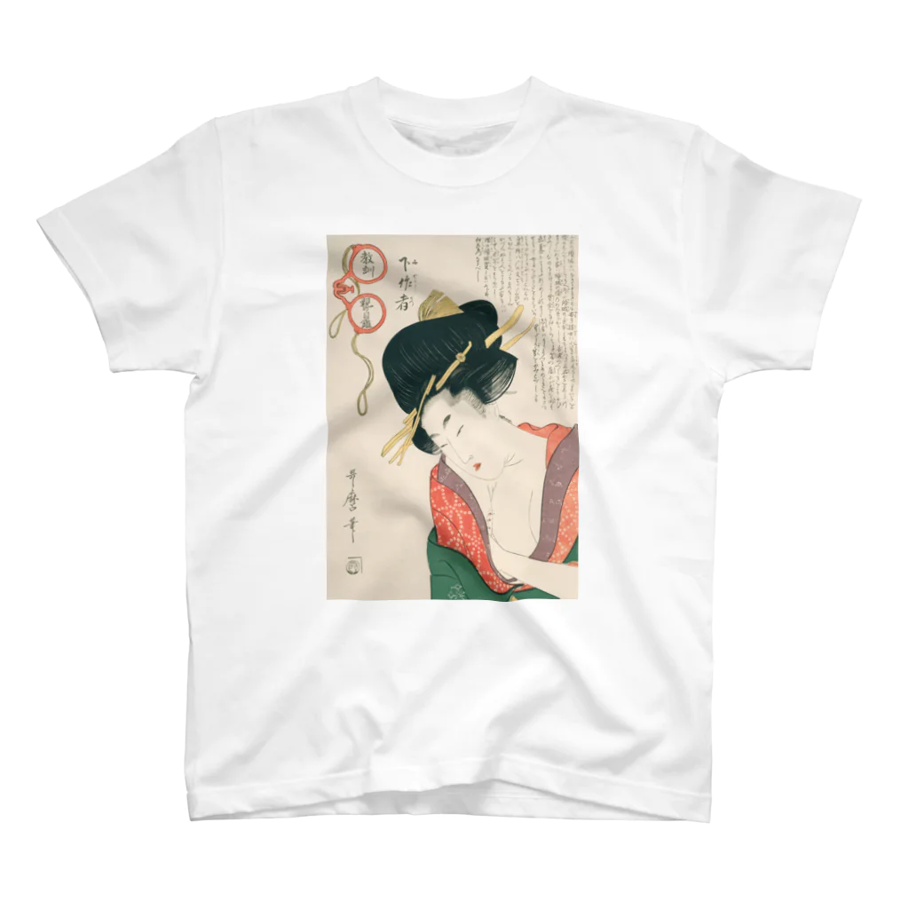 寿めでたや(ukiyoe)の浮世絵：喜多川歌麿_＜教訓親の目鑑＞ Regular Fit T-Shirt