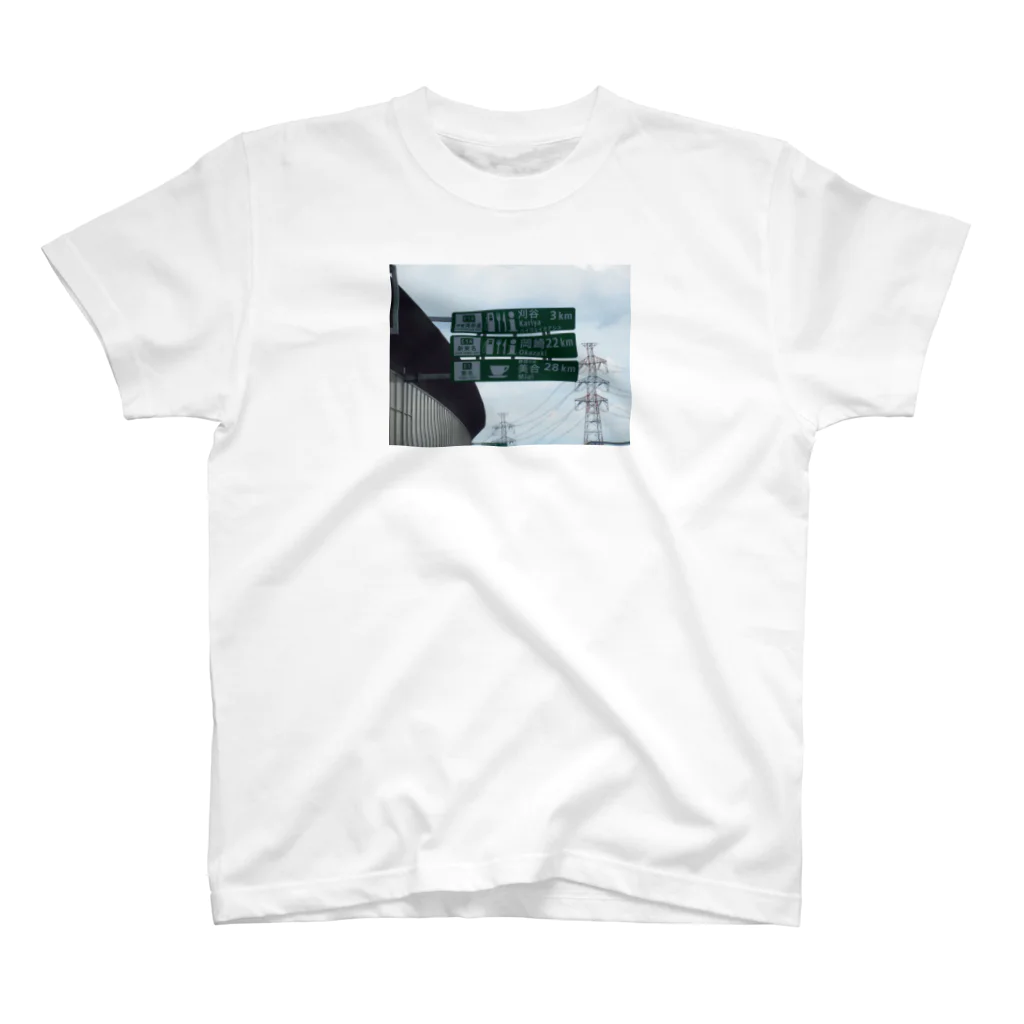 nexco大好き人の伊勢湾岸自動車道豊明IC～豊田南IC間道路標識 Regular Fit T-Shirt