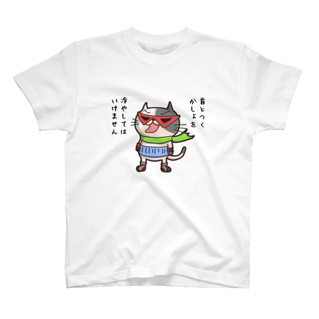 ひよこ男爵とまだむにゃんのひやしちゃいやにゃん Regular Fit T-Shirt