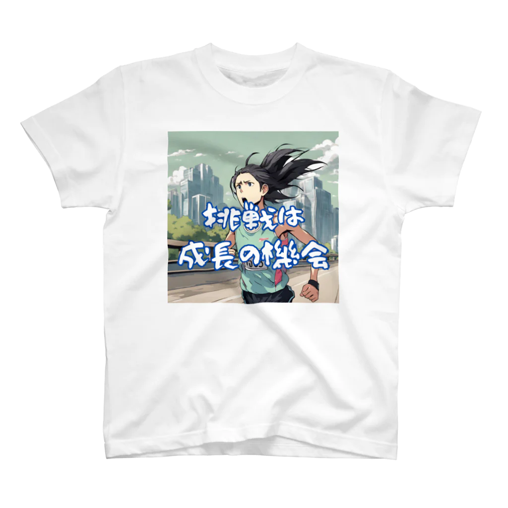 ボバランショップの挑戦は成長の機会■女性■（表面プリント） スタンダードTシャツ