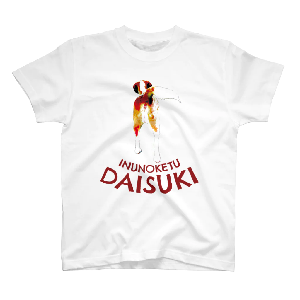 DOGDI_SUITAの犬のお尻大好き スタンダードTシャツ