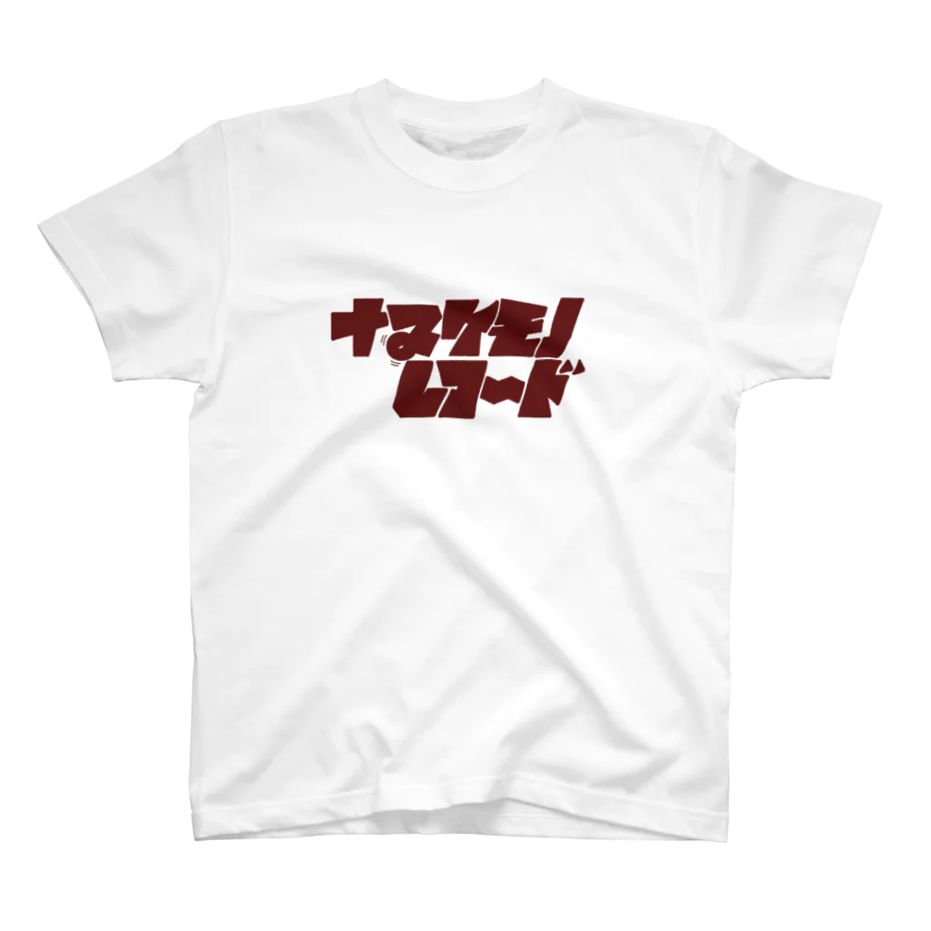 現ジーマス【ガ・F】〆のナマケモノレコード Regular Fit T-Shirt