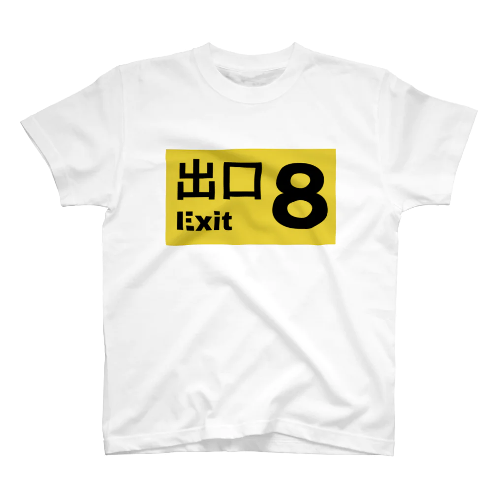 PUNIO_BRANDの8番出口 引き返せ Regular Fit T-Shirt