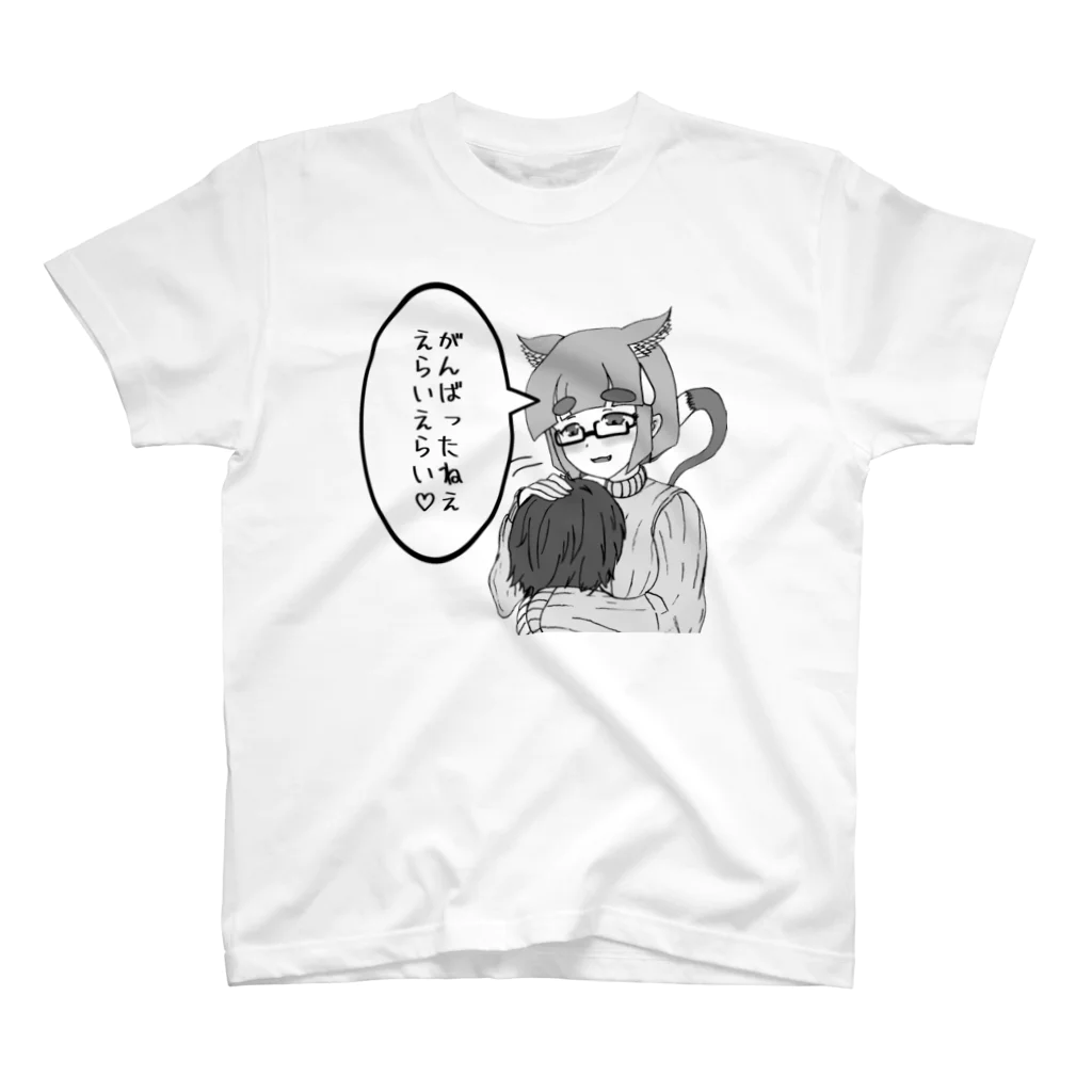 アライグマの新井ちゃんのめちゃくちゃ労ってくれる猫屋敷さん スタンダードTシャツ