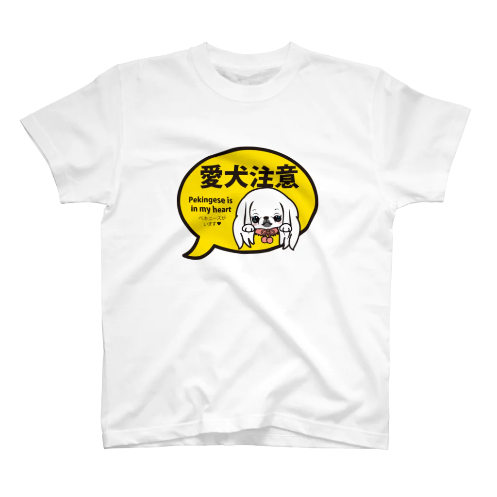 ペチコートの愛犬注意（ペキニーズ白ロング） Regular Fit T-Shirt