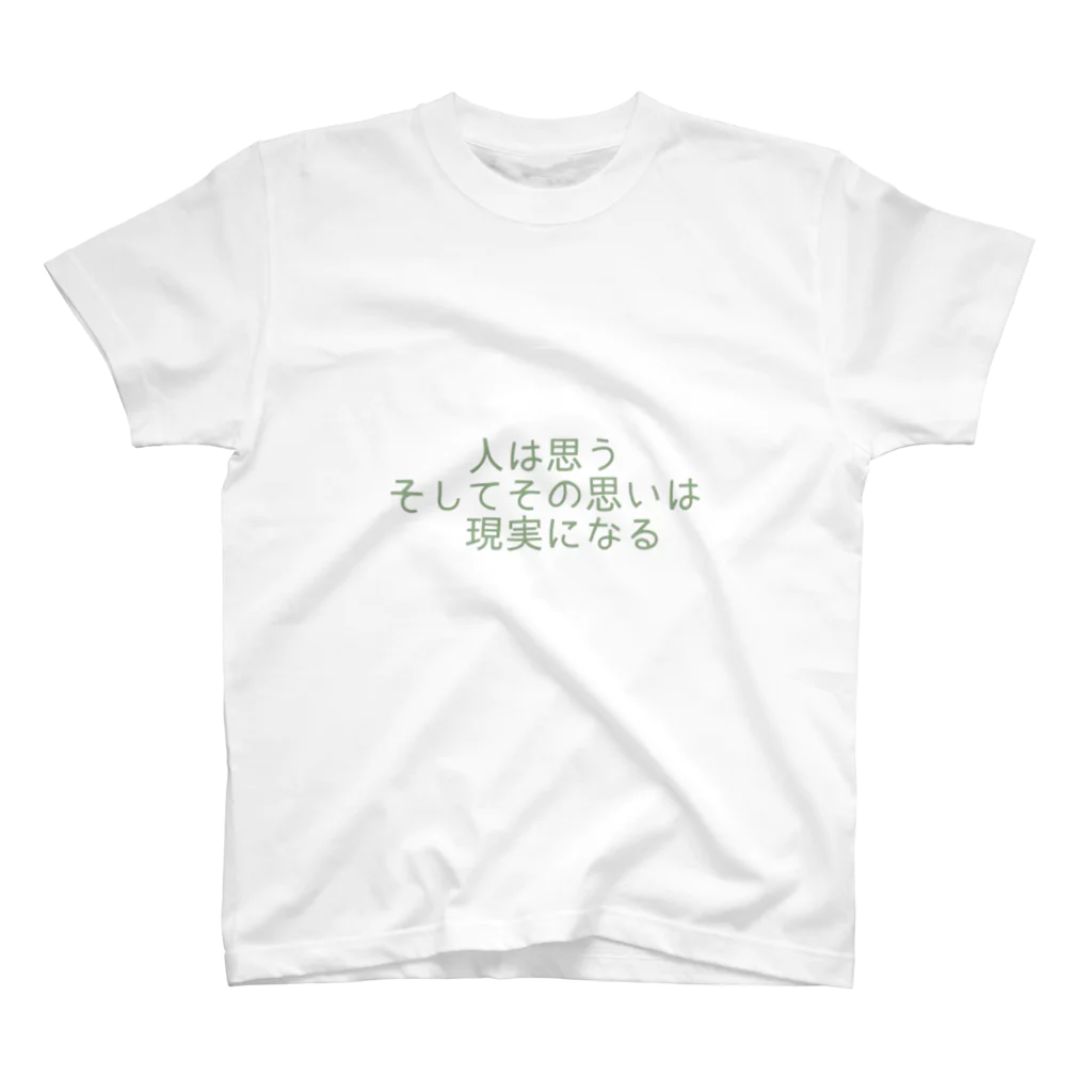 positive_poem05の人は思う。そして、その思いは現実になる スタンダードTシャツ