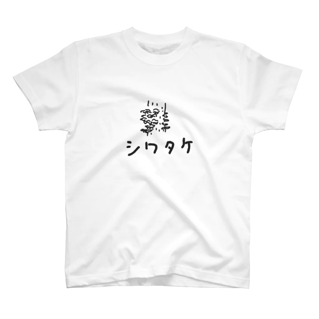 クワガタブリーダーにだけ伝わればいいのシワタケ Regular Fit T-Shirt