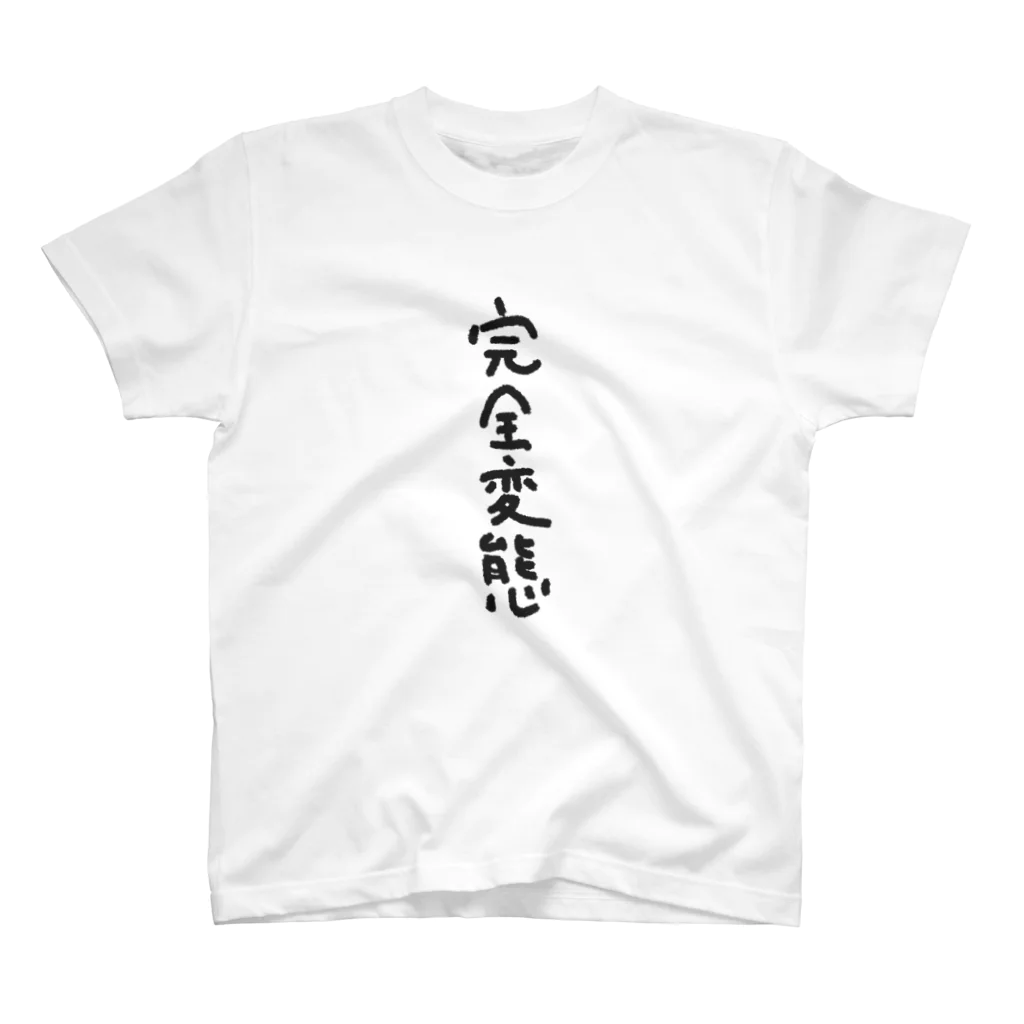 クワガタブリーダーにだけ伝わればいいの完全変態（縦） Regular Fit T-Shirt