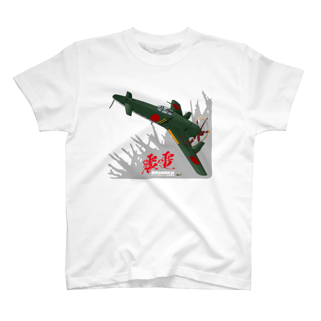 NYAO_AVIATIONのアクティブ 震電 スタンダードTシャツ