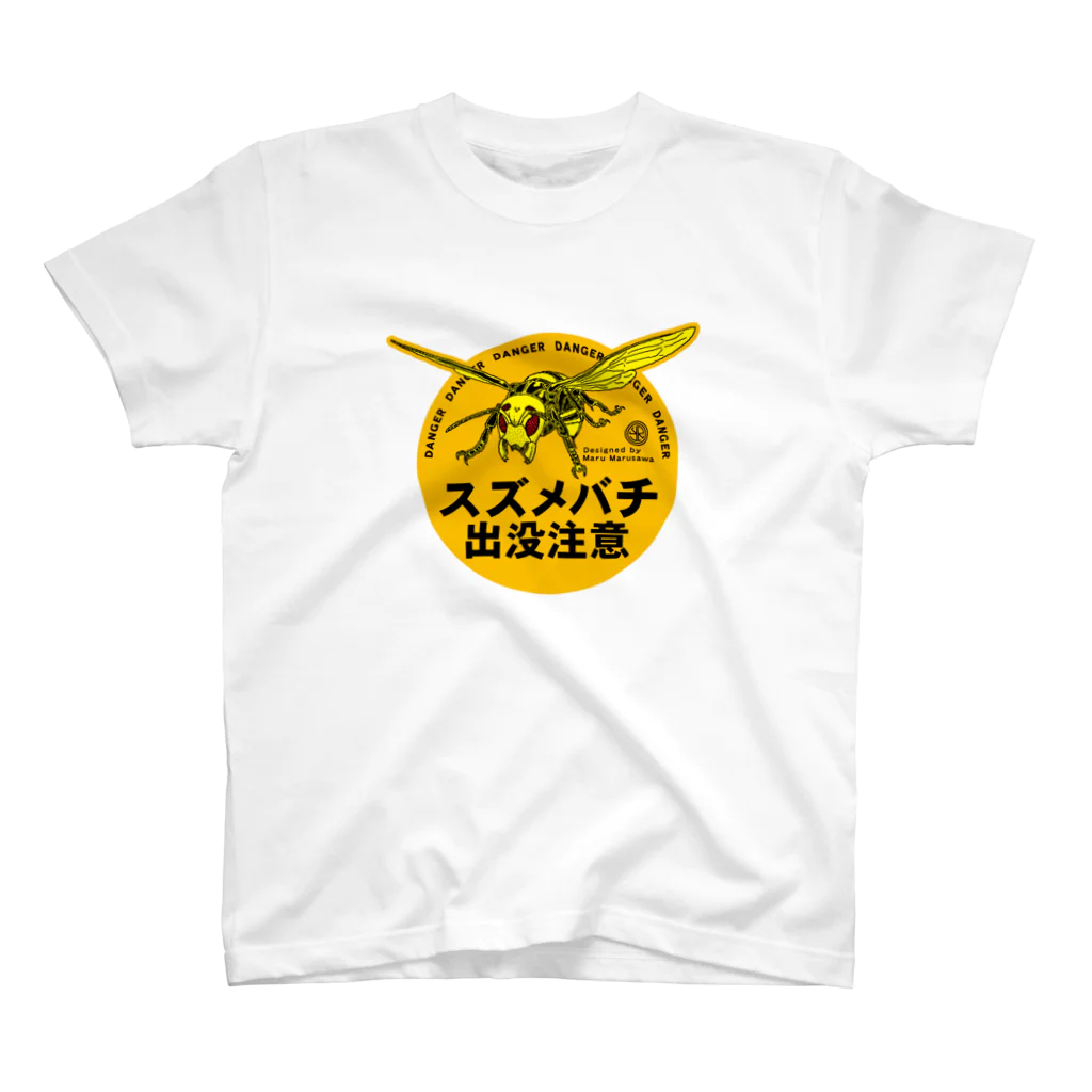 丸沢丸のスズメバチショップの🐝スズメバチ出没注意　ステッカー風🐝 スタンダードTシャツ