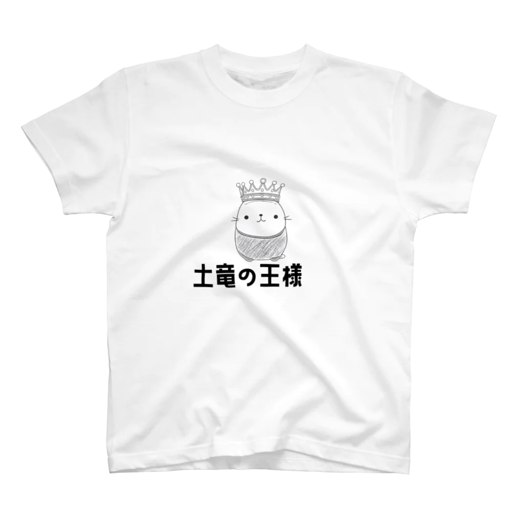 AKテイストの土竜の王様 スタンダードTシャツ