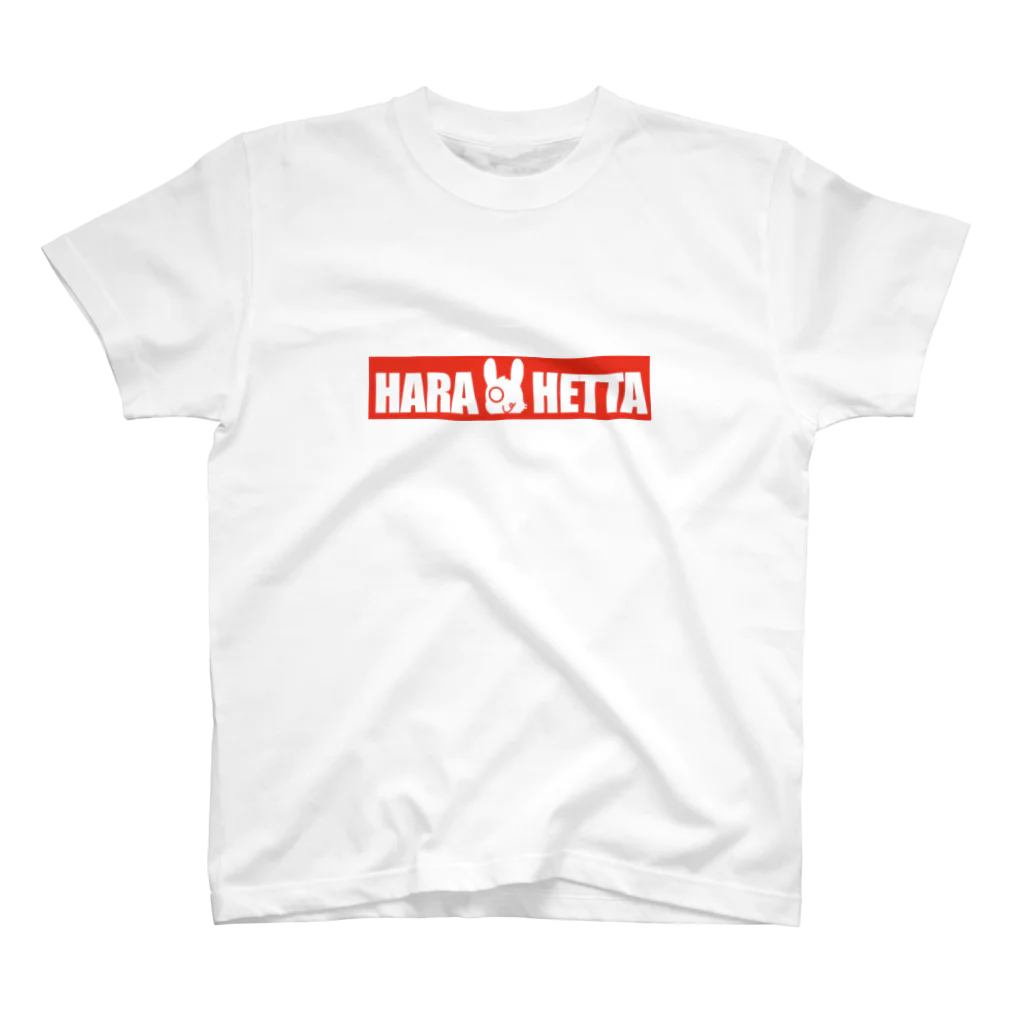 Yu-kinのHARAHETTA(はらへった) スタンダードTシャツ