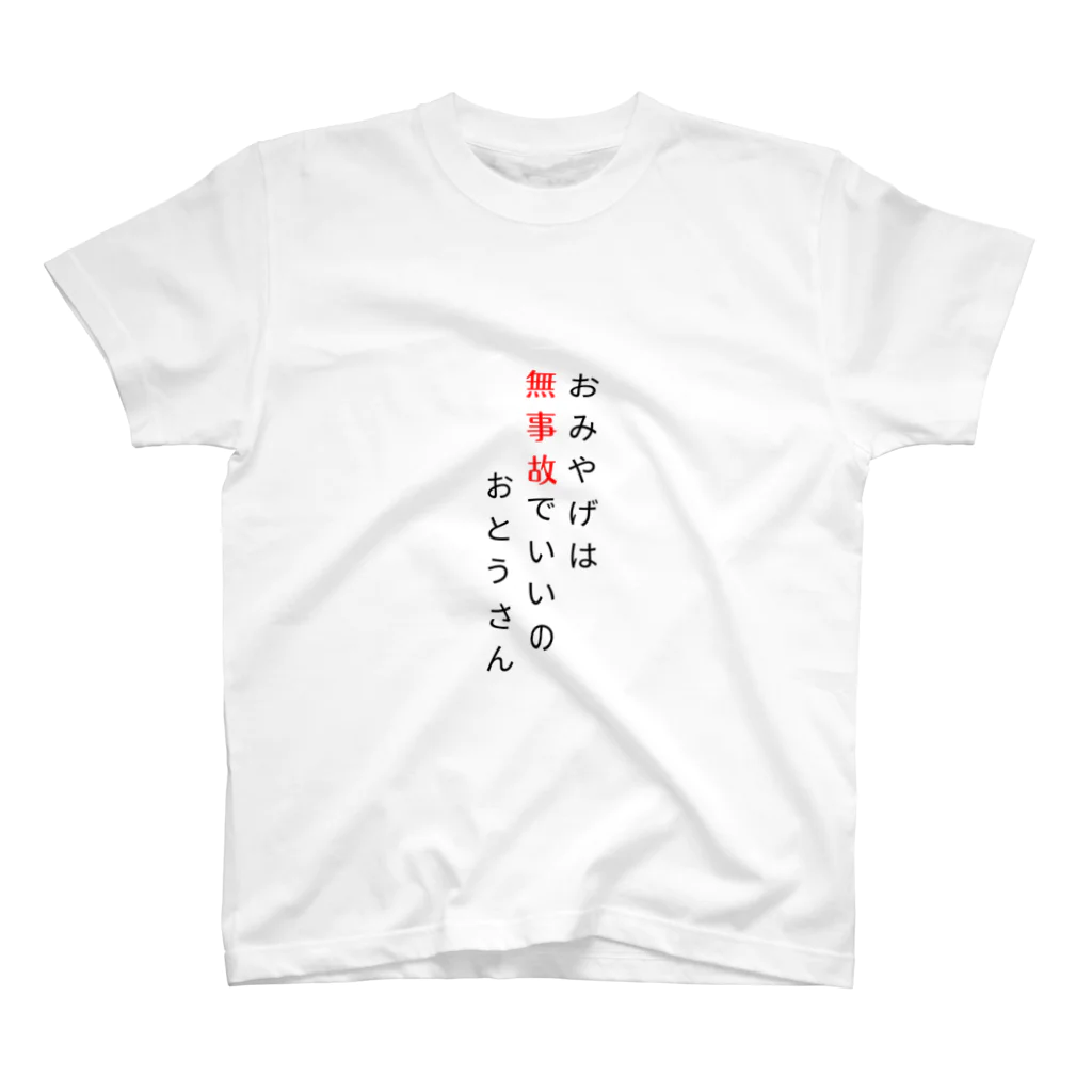 たい焼き屋 城山のたい焼き屋 城山 Regular Fit T-Shirt