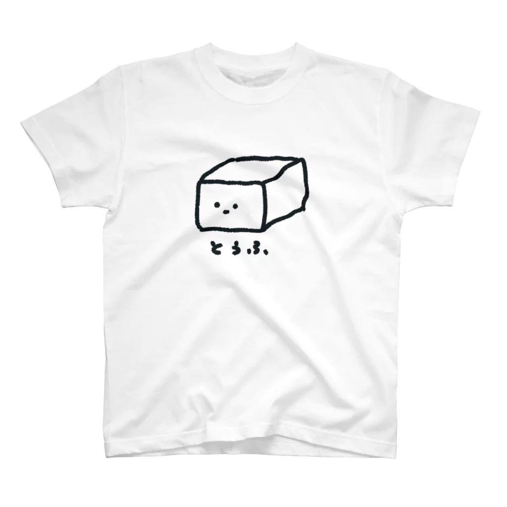 ますだわみのお豆腐くん（絹） スタンダードTシャツ