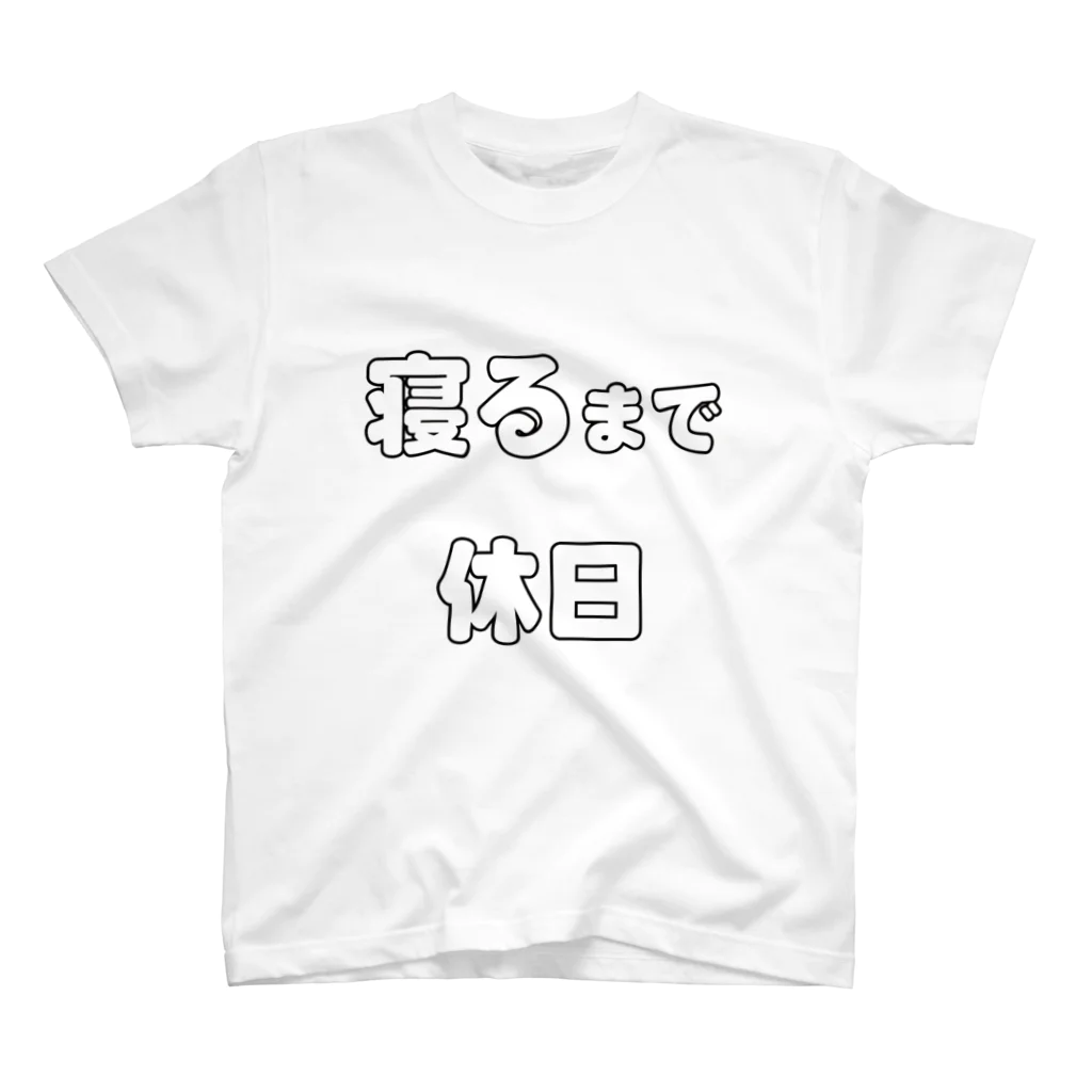 SUNDOGの寝るまで休日 Regular Fit T-Shirt