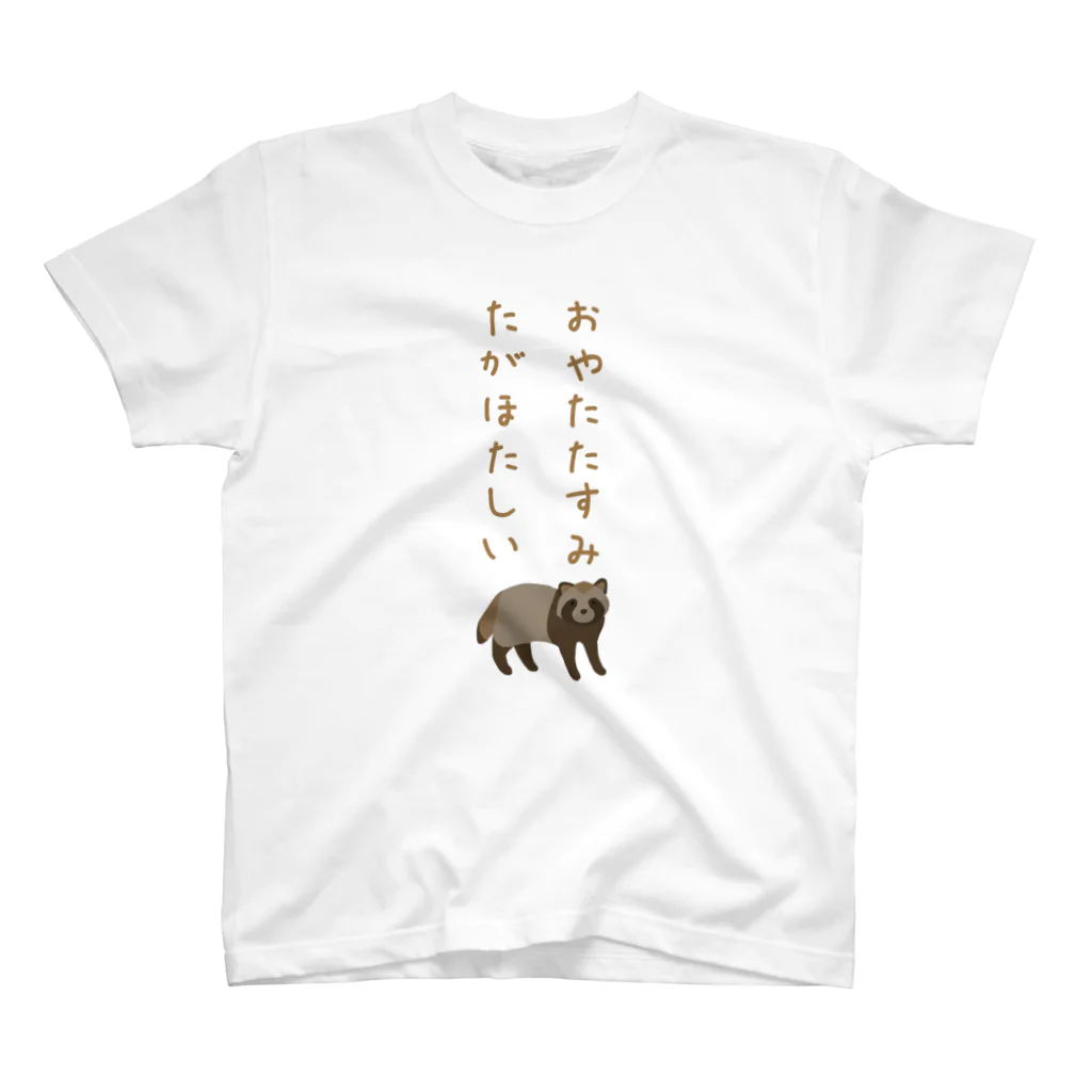 倉戸みとの言いにくいことを代弁してくれるタヌキ Regular Fit T-Shirt