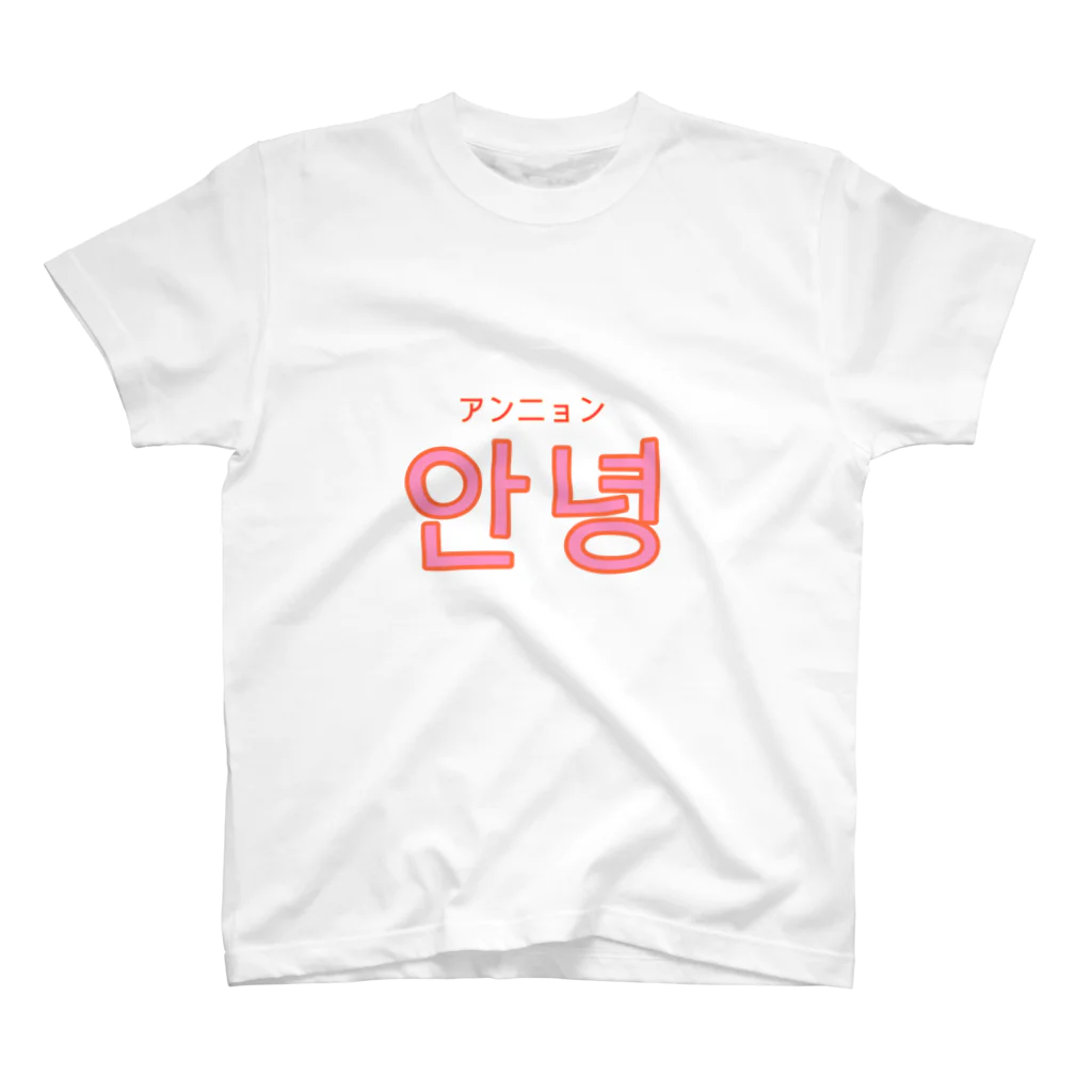 ゆるユルのアンニョン Regular Fit T-Shirt